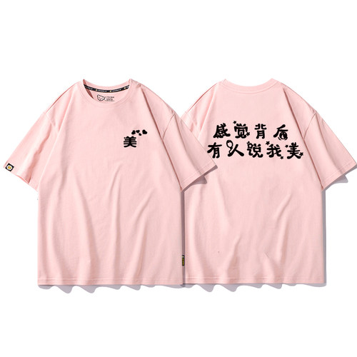 感觉有人背后说我帅美搞笑创意衣服男童个性文字T恤男女纯棉夏装 - 图0