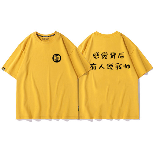 感觉有人背后说我帅美搞笑创意衣服男童个性文字T恤男女纯棉夏装 - 图3