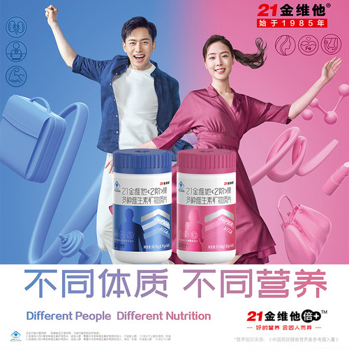 21金维他男士复合维生素多种维生素B族成人男性钙vb片官方旗舰店 - 图3