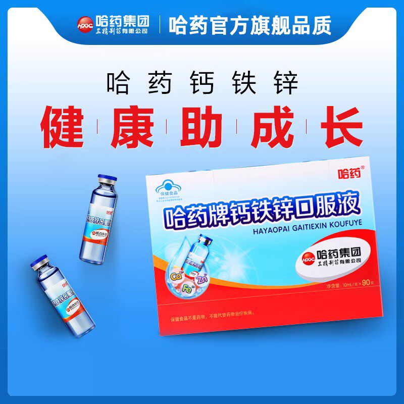  创唐保健食品钙铁锌/钙镁