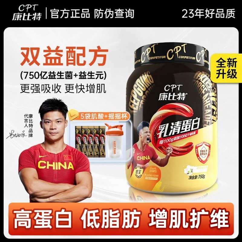 康比特乳清蛋白粉官方旗舰店正品健身增肌男运动低脂蛋白质补充,淘宝优惠券,粉丝福利购,淘宝优惠卷