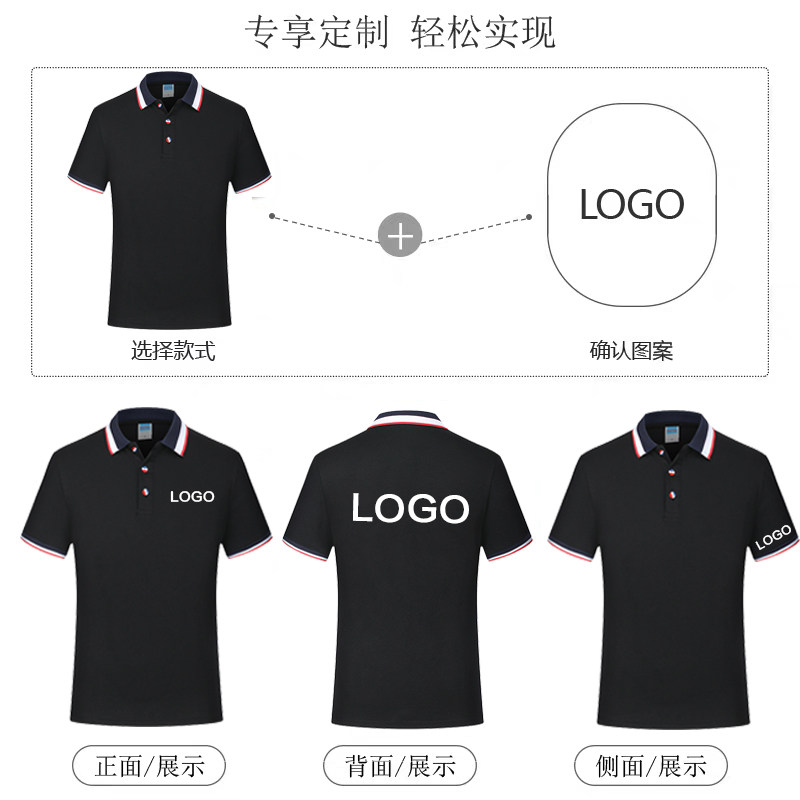 定制polo衫餐饮饭店公司短袖工作服 序凯T恤