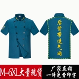 Элитный демисезонный хлопковый комбинезон для отеля, комплект, большой размер