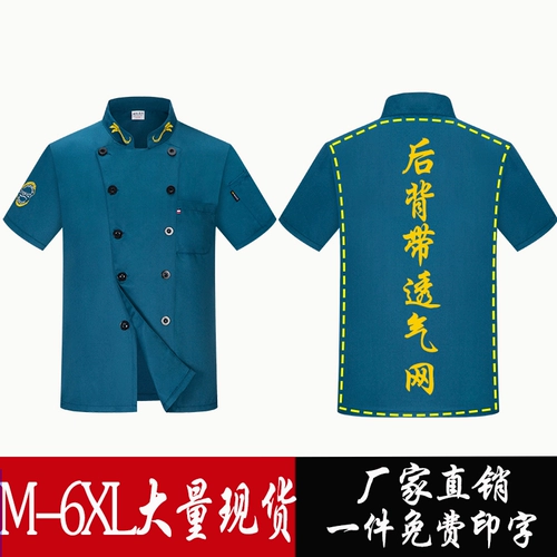 Элитный демисезонный хлопковый комбинезон для отеля, комплект, большой размер