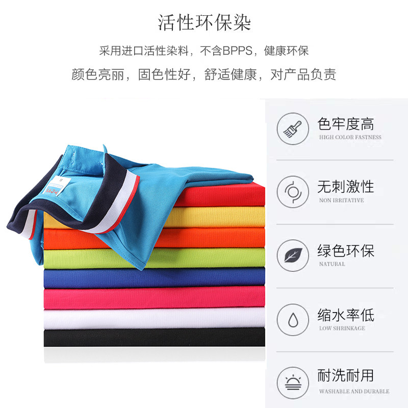 定制polo衫餐饮饭店公司短袖工作服 序凯T恤