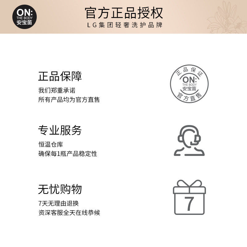 韩国lg onthebody安宝笛梦幻身体乳 安宝笛身体乳/霜