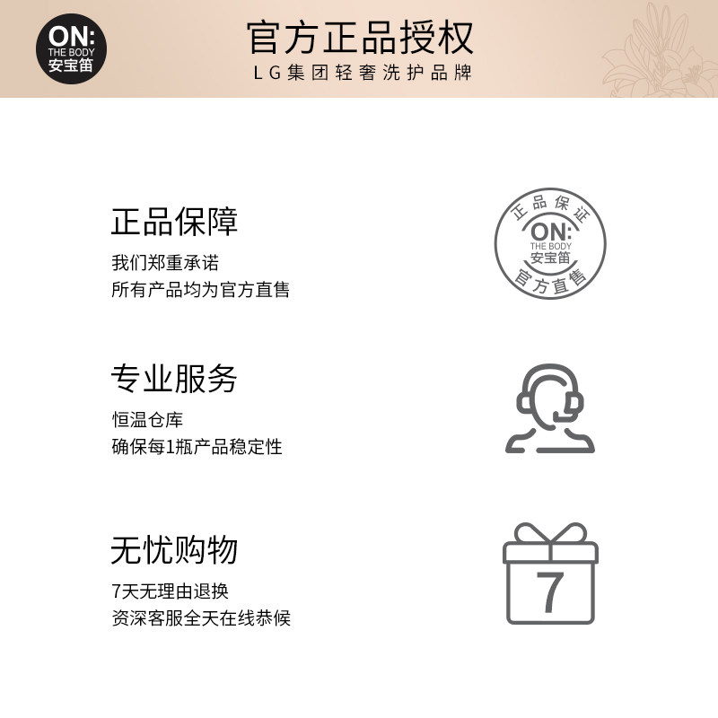 韩国lgonthebody安宝笛香水沐浴露乳液家庭装女持久留香500g*2瓶-第3张图片-提都小院