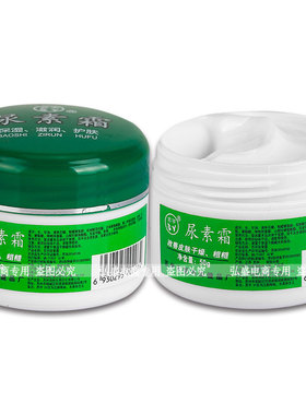 苏宇尿素霜50g保湿滋润护手足防冻防裂脲素霜鸡皮肤适用经典国货