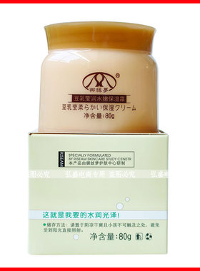 正品御丝梦莹润水嫩保湿霜