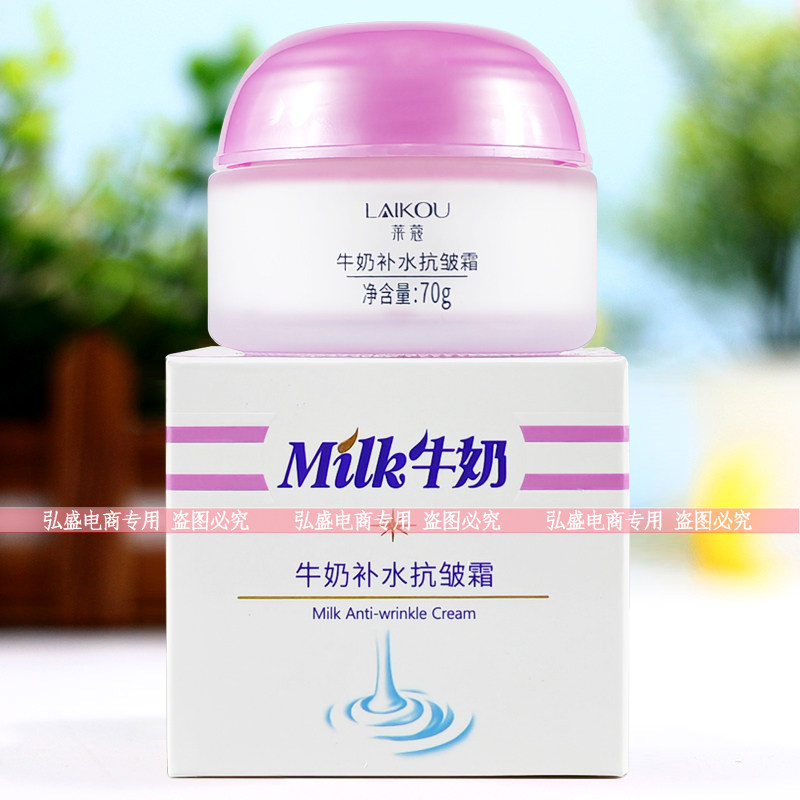 莱蔻牛奶保湿粉底霜70g保湿滋润轻薄自然服帖护肤BB男士女士,淘宝优惠券,粉丝福利购,淘宝优惠卷