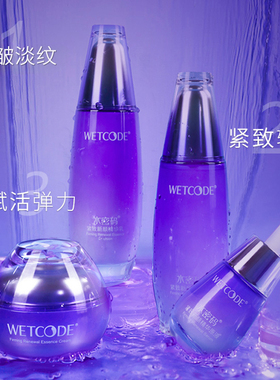 水密码抗皱紧致保湿水乳精华套装