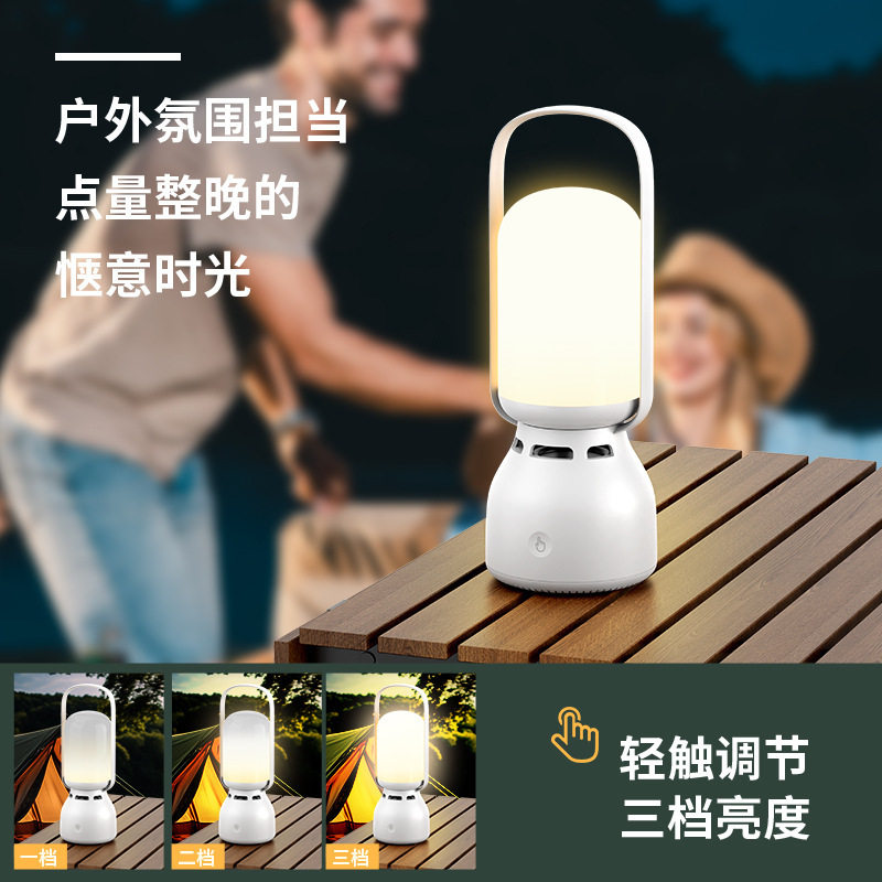 跨境新款户外露营灯蓝牙音箱炫彩音箱氛围灯野营帐篷灯应急照明灯,淘宝优惠券,粉丝福利购,淘宝优惠卷