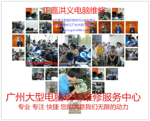 游戏机电玩维修培训PS3PS4XBOX360 ONE WII PSV维修 - 图2