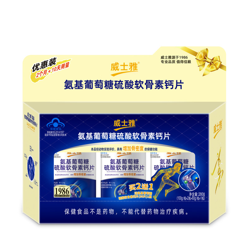  威士雅保健品氨糖软骨素/骨胶原