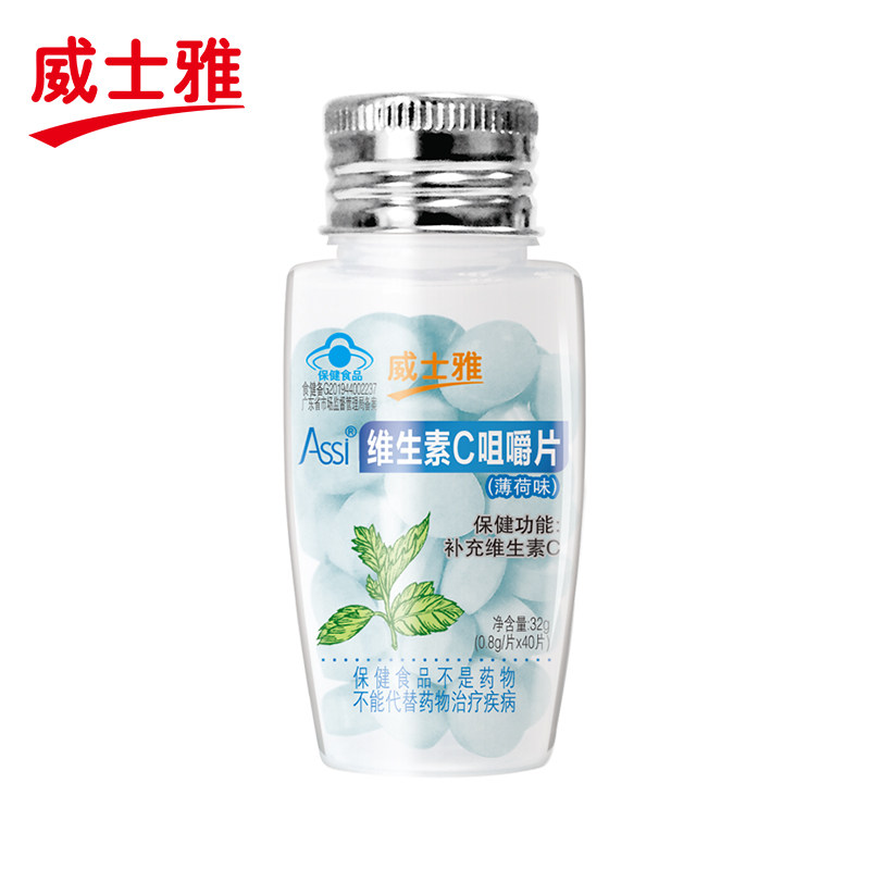 威士雅 Assi牌维生素C咀嚼片40片补充维生素c维c营养vc,淘宝优惠券,粉丝福利购,淘宝优惠卷