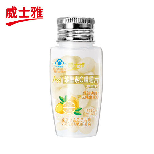 威士雅 Assi牌维生素C咀嚼片40片补充维生素c维c营养vc - 图3