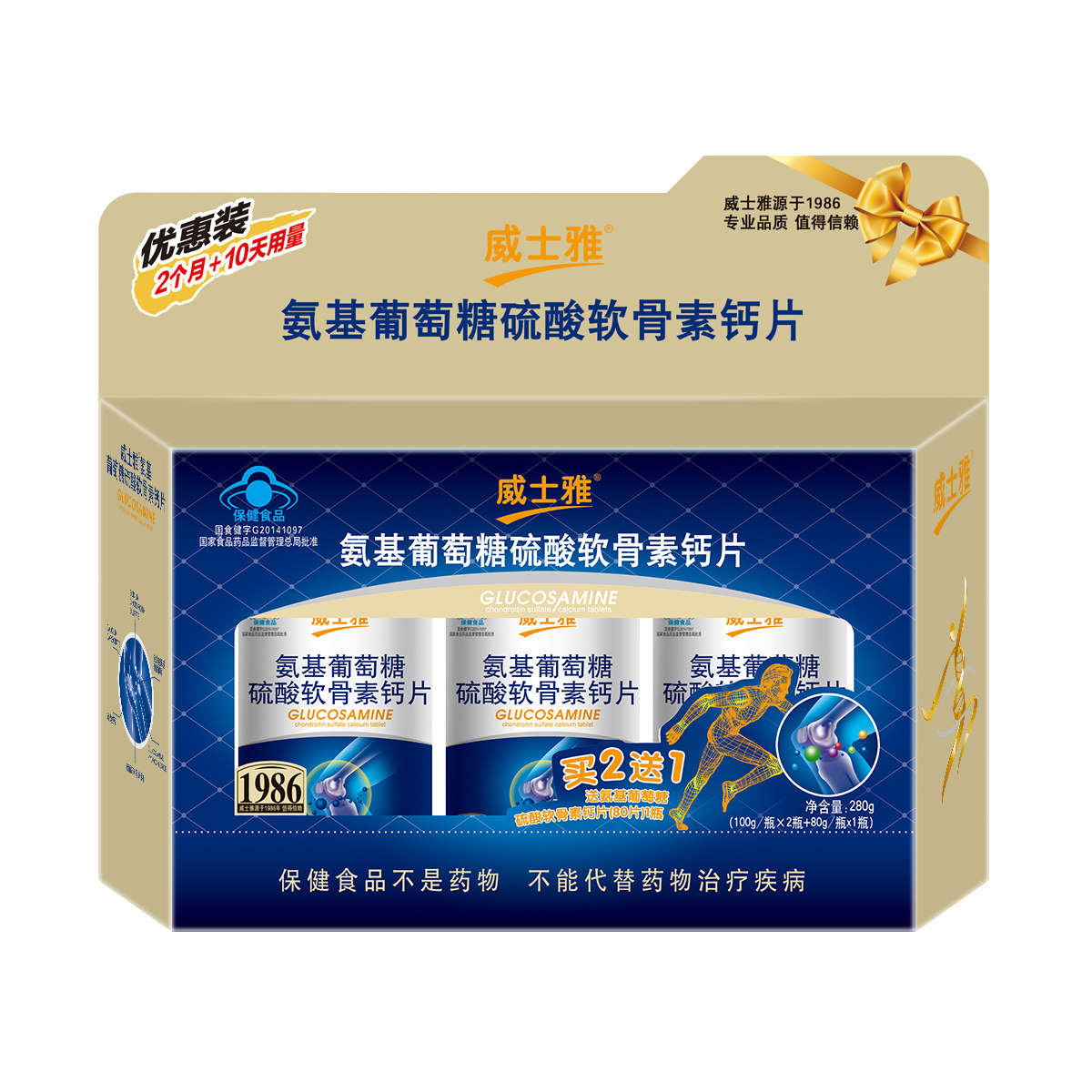 威士雅氨基葡萄糖硫酸软骨素钙片 威士雅保健品氨糖软骨素/骨胶原