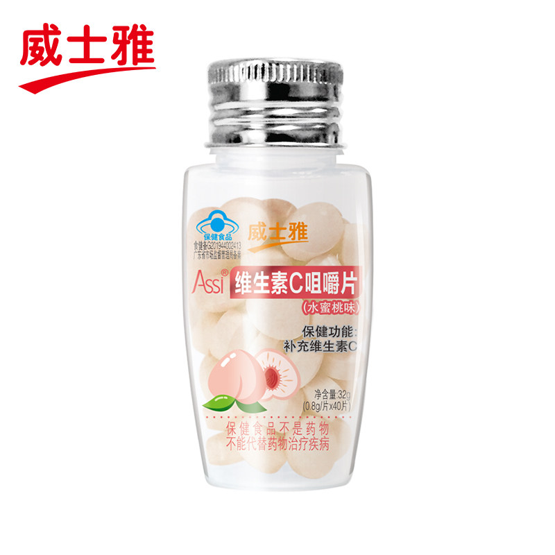 威士雅 Assi牌维生素C咀嚼片40片补充维生素c维c营养vc,淘宝优惠券,粉丝福利购,淘宝优惠卷