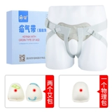 Медицинская паховая грыжа пояс для взрослых, среднего возраста и пожилых мужчин и женщин Специальная грыжа, исправление сумки маленькое кишечное белье