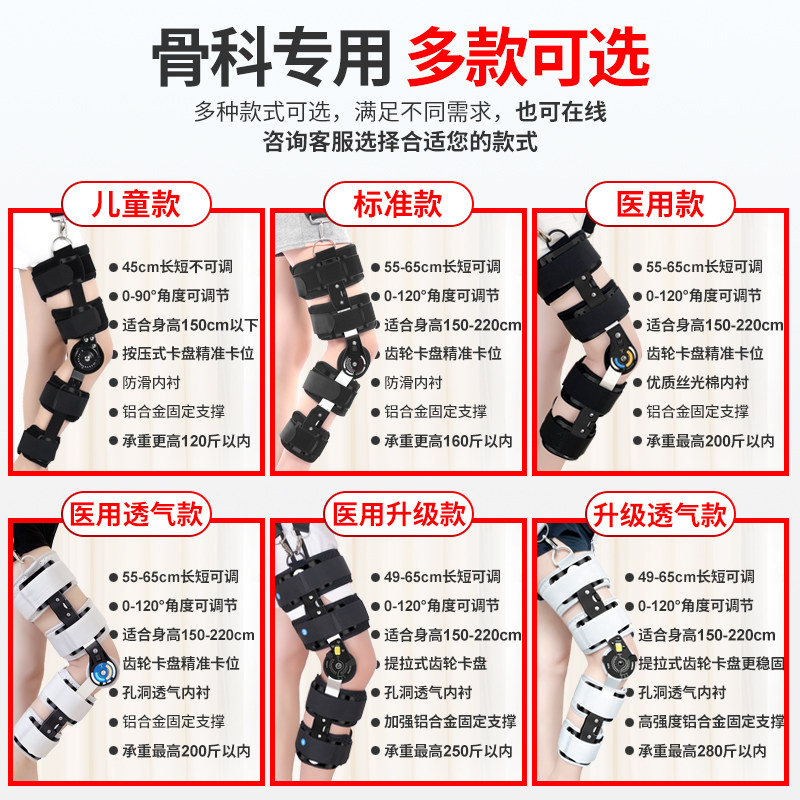 可调节膝关节固定支具半月板支架 威鹰保健用品护具（器械）