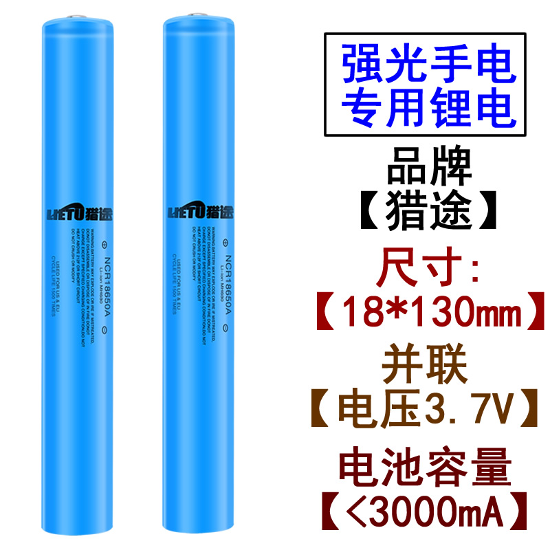 大容量可充电18650并联加长锂电池强光手电专用6800MAH - 图2