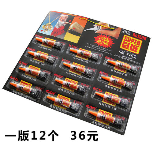 台球用品 配件 台球杆皮头胶水 皮头修理工具 换皮头安特固快胶 - 图2