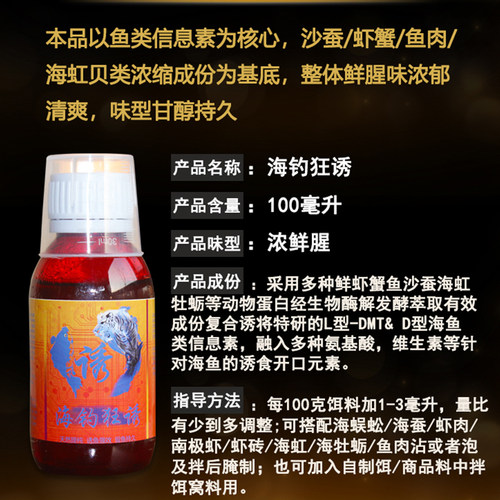 海钓狂诱钓鱼小药梭鱼鲻鱼饵料乌头鱼窝料黑头鲈鱼路亚饵黑鲷小药 - 图2