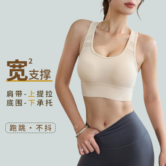 DCW High Strength Sports Bra Shockproof Big Breast Yoga
