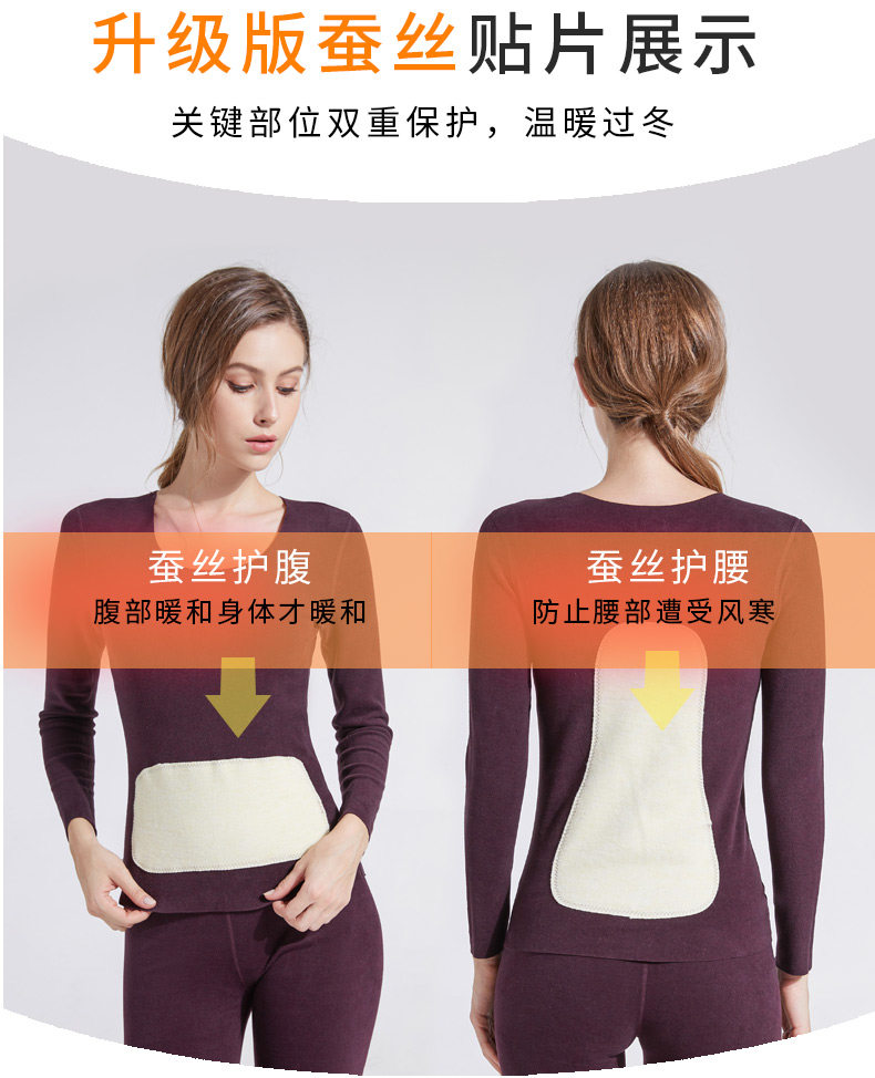 德绒无痕保暖内衣一套发热打底衫 米蕾兰保暖上装