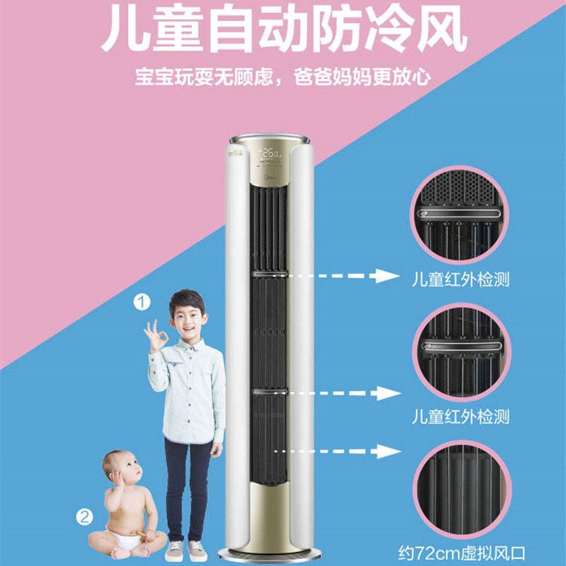 美的舒适星空调柜机大3匹新一级 美的新东金空调