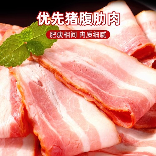 双汇培根肉片早餐家用三明治美式食材烧烤披萨烘焙午餐肉培根商用