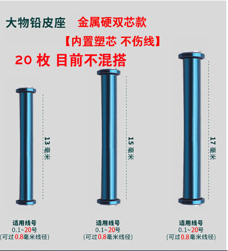 钓鱼铅皮座竞技软芯铅皮座散装芯太软大物铅皮座铅坠钓鱼渔具配件 - 图2