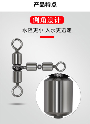 美式高速亲子转环三叉8八字环T型分线器路亚连接器垂钓渔具小配件 - 图1