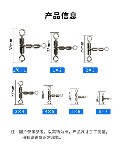 美式高速亲子转环三叉8八字环T型分线器路亚连接器垂钓渔具小配件 - 图0