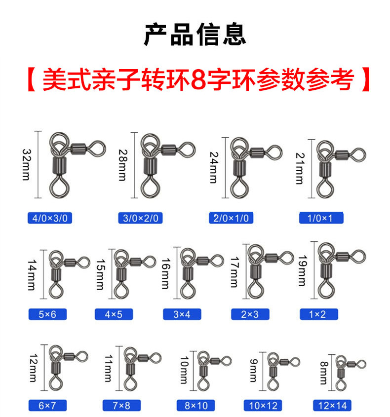 8字环连接器转环分叉葫芦三叉双八字环亲子路亚倒钓串钩防缠转环-图0