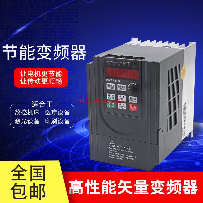 矢量变频器三相380V5.5KW7.5KW11KW30KW22KW电机调速器风机水泵型 - 图2