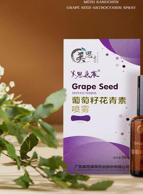 美思康宸花青素喷雾虾青素补水
