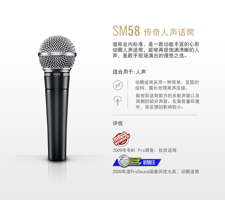 Shure/舒尔 BETA 58A SM57 SM58动圈人声话筒演出麦克风有线话筒-图0