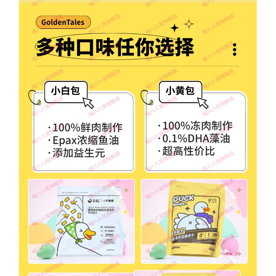 金故全价主食冻干增肌美毛鸡肉味高蛋白增肥发腮生骨肉现货包正品,淘宝优惠券,粉丝福利购,淘宝优惠卷