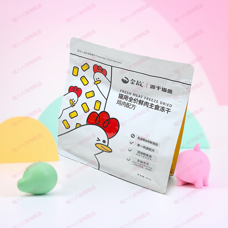 金故全价主食冻干增肌美毛鸡肉味高蛋白增肥发腮生骨肉现货包正品,淘宝优惠券,粉丝福利购,淘宝优惠卷