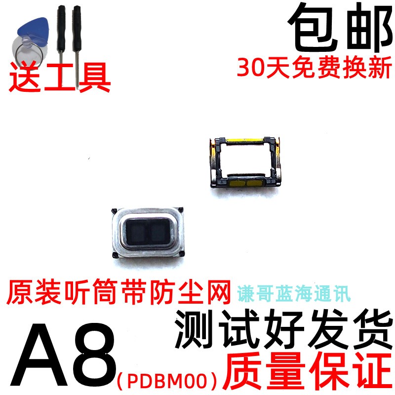 适用于 OPPOA83喇叭 A8喇叭总成 A91原装喇叭扬声器手机外放听筒-图1