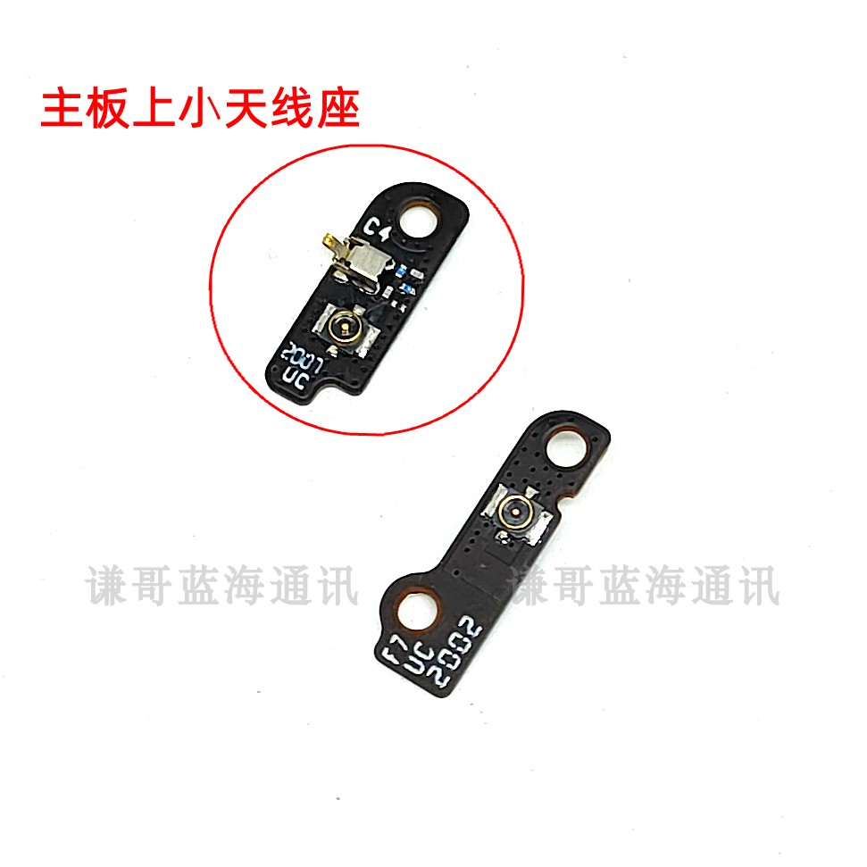 适用于 小米10 MI10PRO信号座小板 天线连接座 10s原装喇叭上接口 - 图1