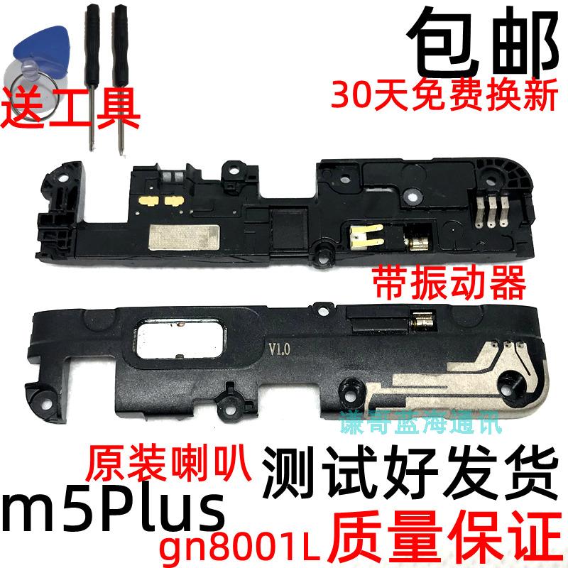 金立m5p喇叭 m5plus扬声器总成 gn8001 m5喇叭原装外放响铃听筒-图0