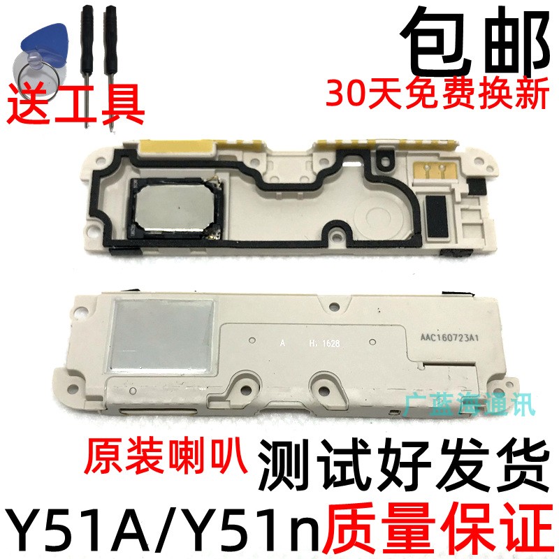 适用vivo y51原装喇叭 y51a/l y51n喇叭总成扬声器手机外放听筒-图1