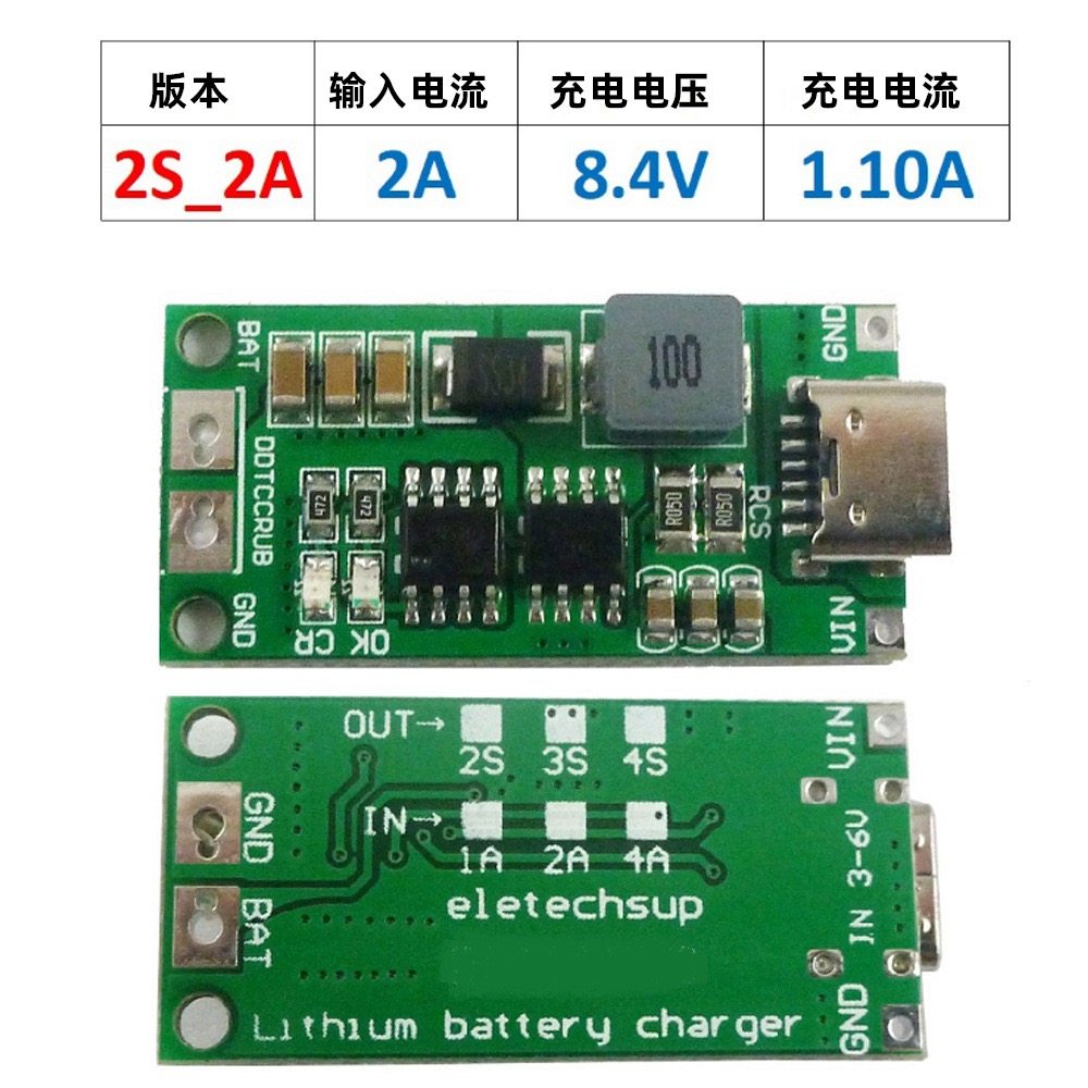 7.4V充电板 锂电池充电模块2a版本 8.4V 小接口 MX1.25 ZH1.5,淘宝优惠券,粉丝福利购,淘宝优惠卷