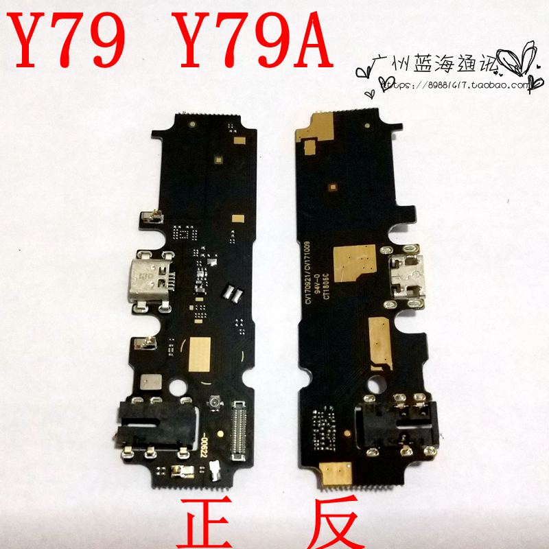 VIVO Y67 y79 尾插小板 y85 A/L y75充电送话器麦克风 主板排线 - 图2