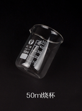 diy口红自制毫升加厚刻度烧杯