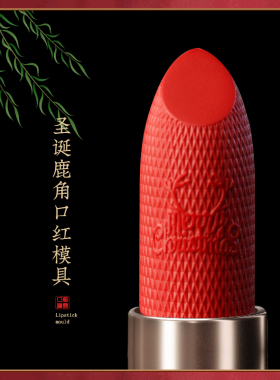 diy手工模具雕花硅胶全套口红