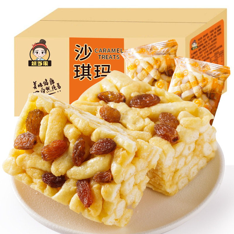 沙琪玛整箱5斤充饥夜宵早餐面包 姚当家传统糕点