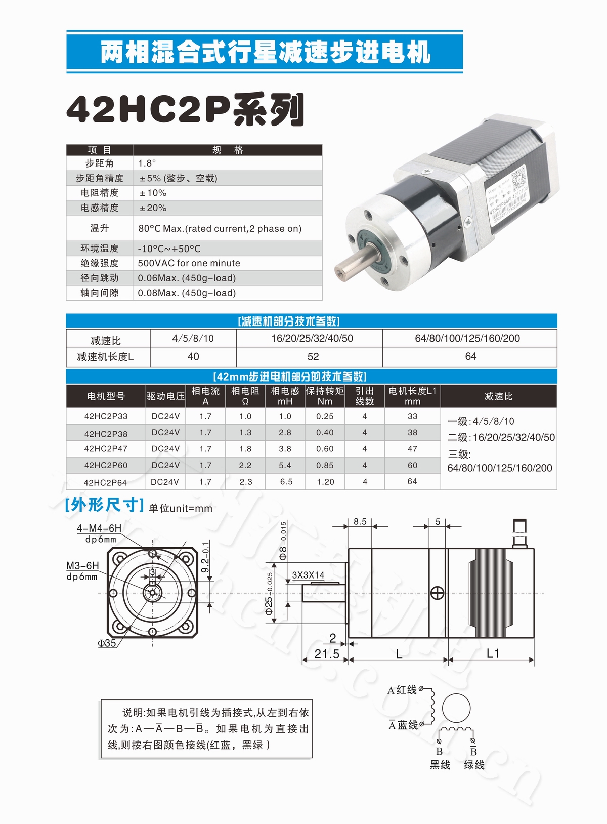 42HC2P64PL42T005B减速步进电机大力矩轴径8mm加HCm-2H405D驱动器 - 图2